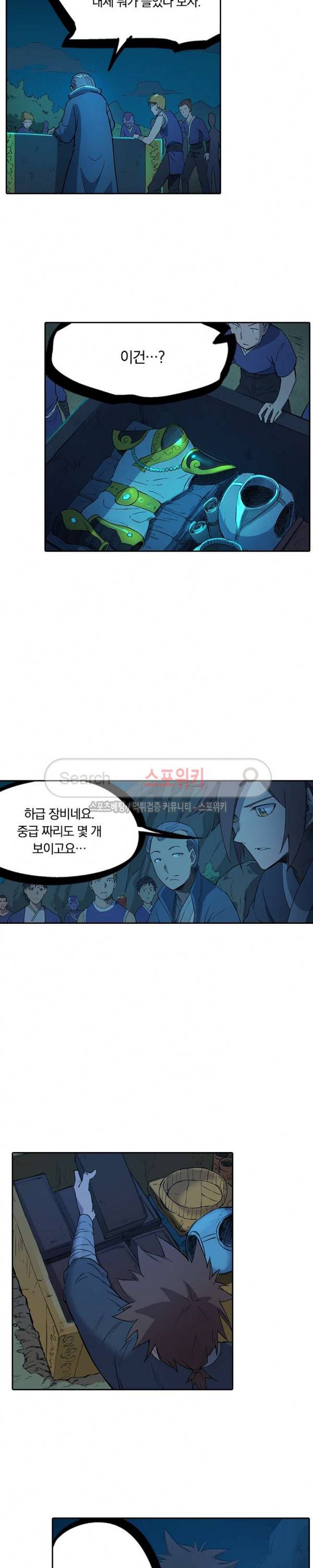 성무신결 250화 8
