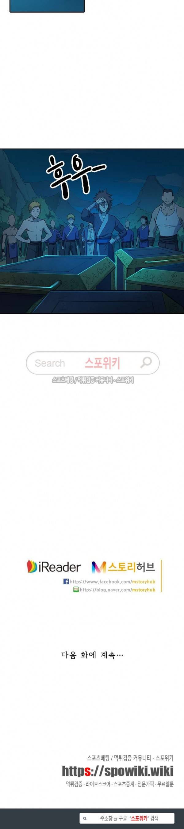 성무신결 250화 11