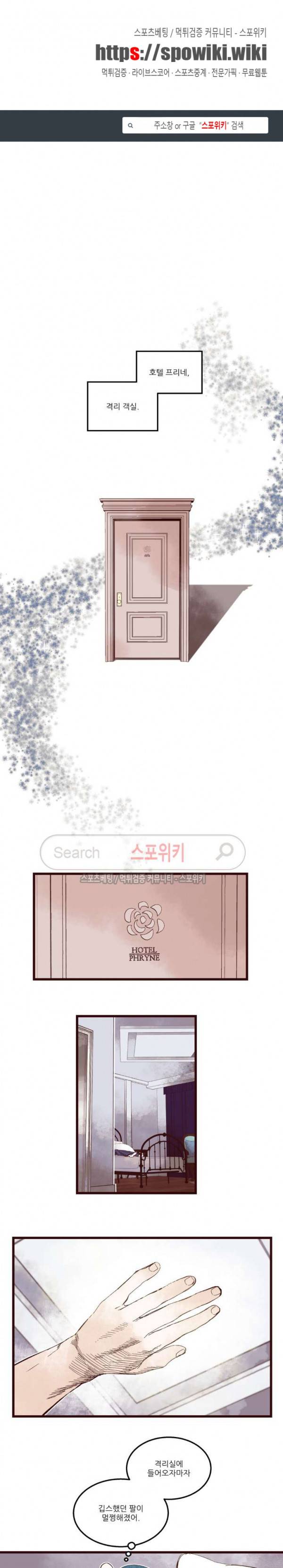 형을 땡땡하다 36화 1