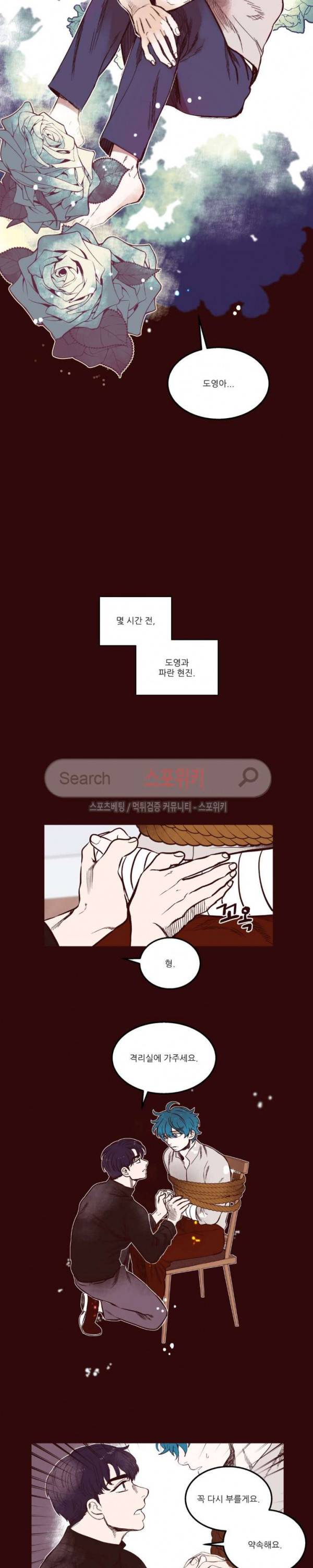 형을 땡땡하다 36화 3