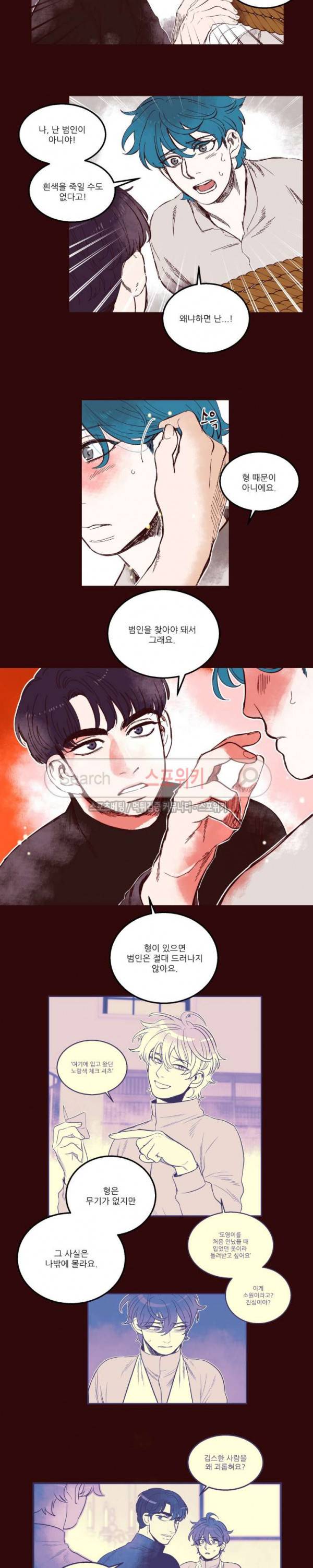 형을 땡땡하다 36화 4