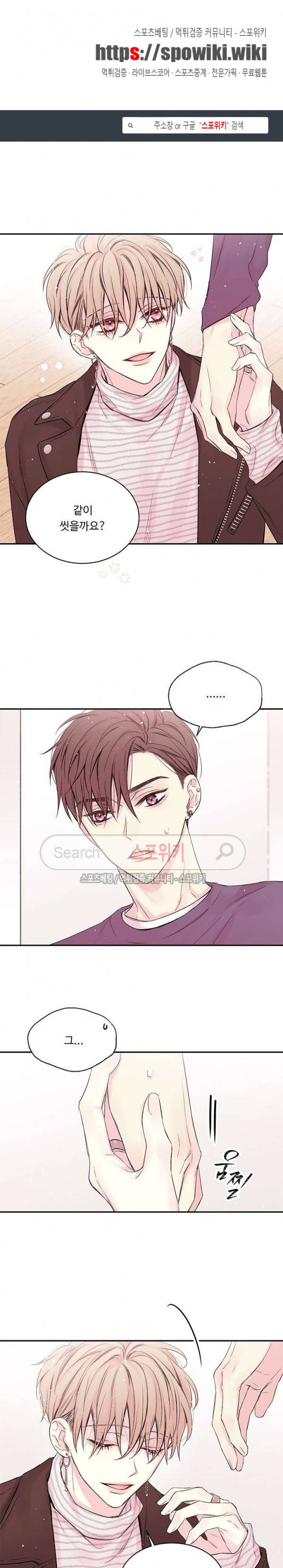 인 마이 클로젯 34화 1