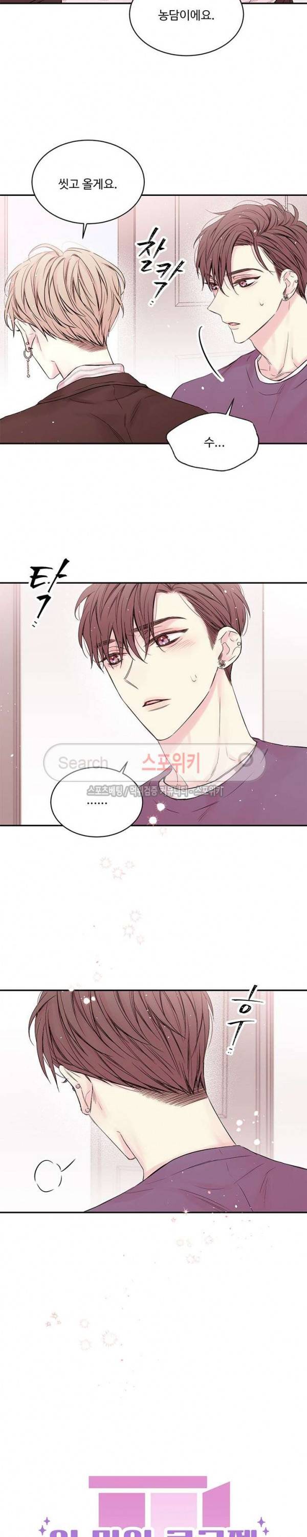 인 마이 클로젯 34화 2