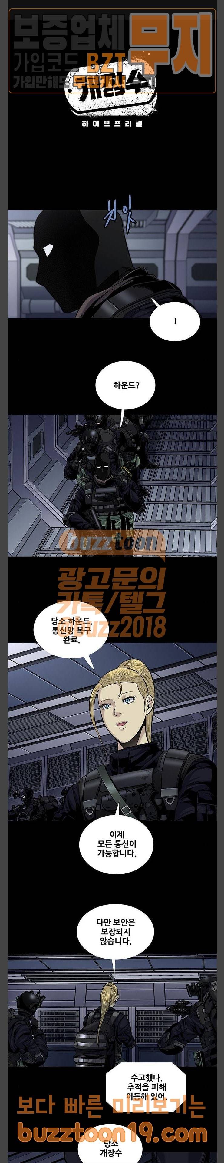 개장수 21화 1