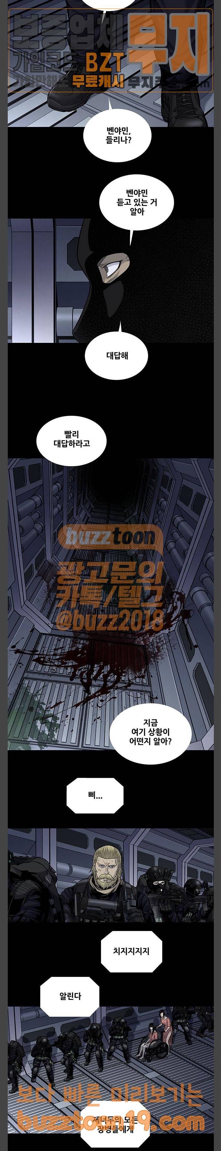 개장수 21화 2
