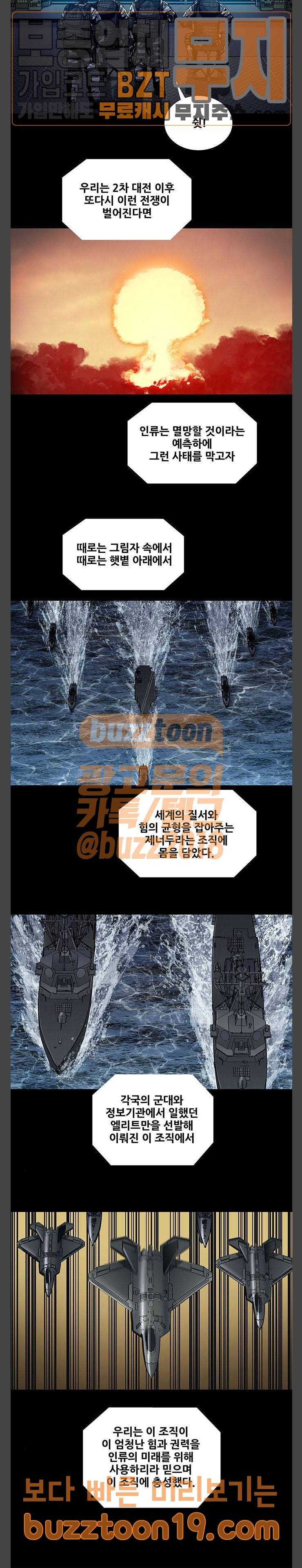 개장수 21화 4
