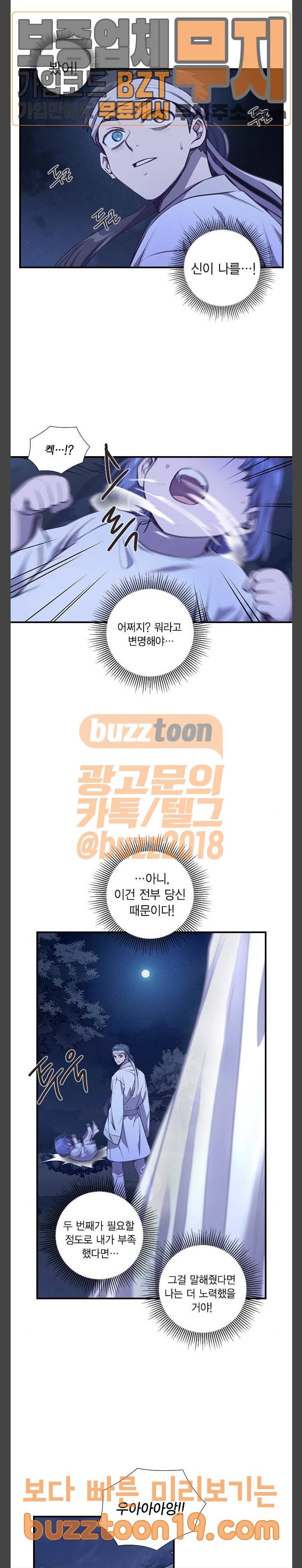 신석기녀 89화 2
