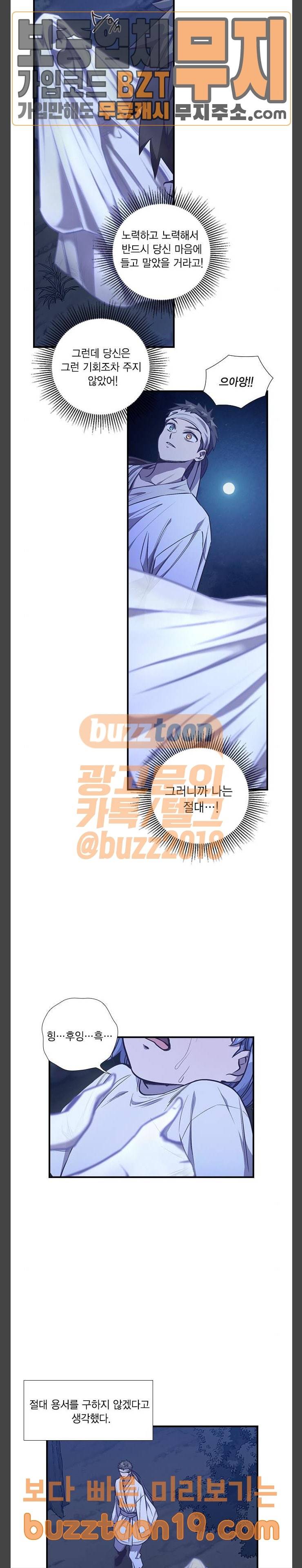 신석기녀 89화 3