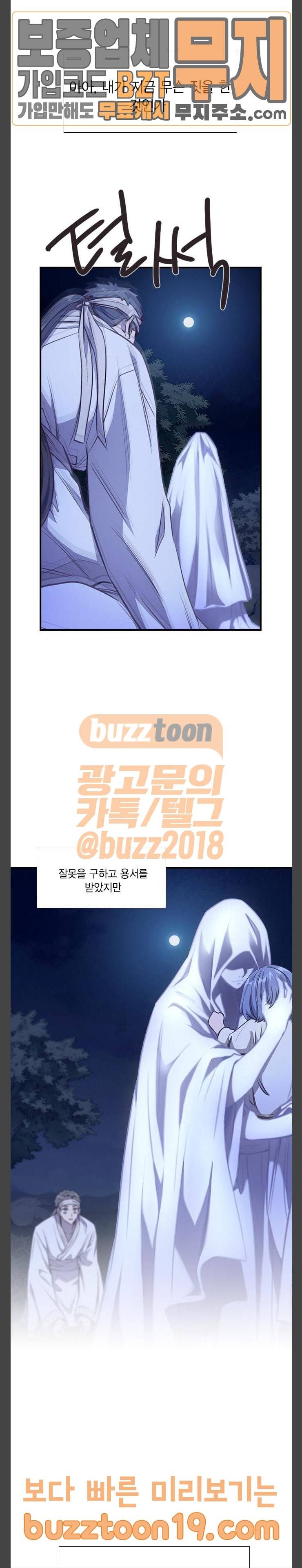 신석기녀 89화 5