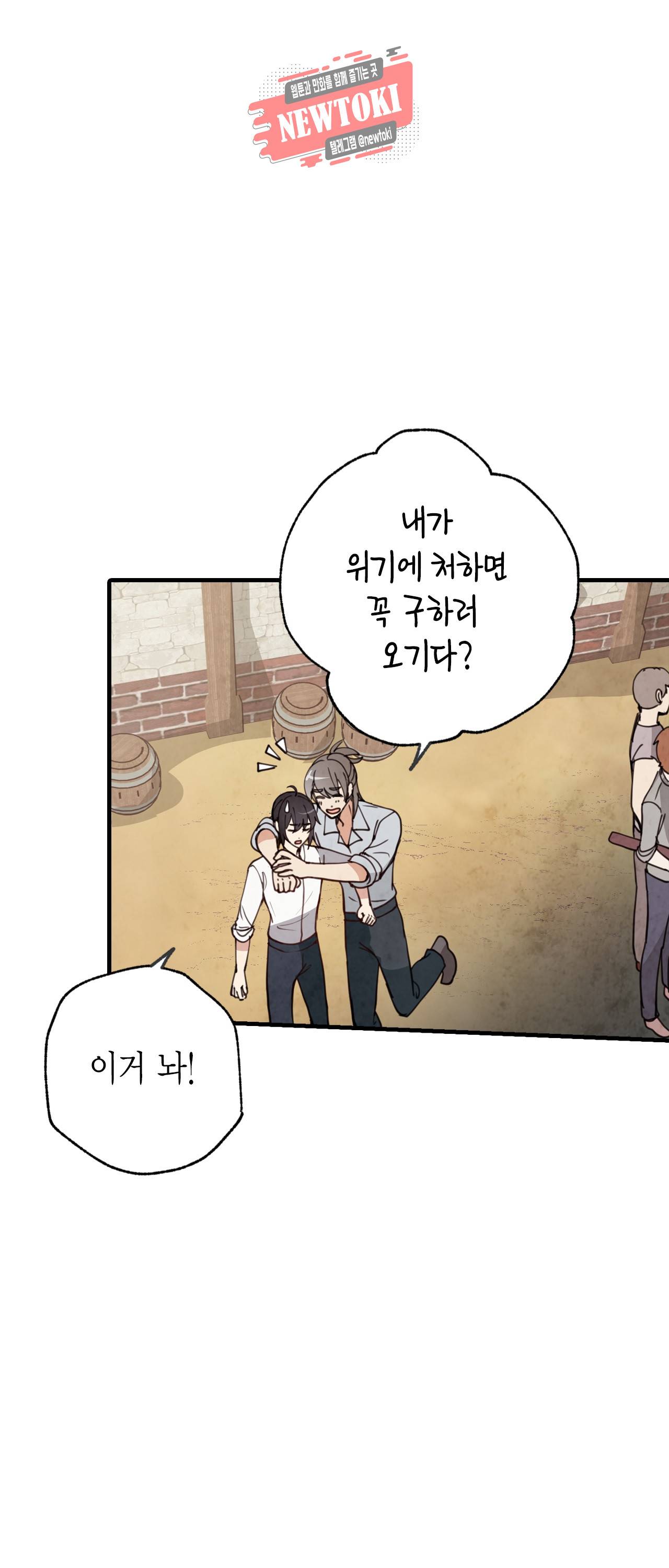 발렌타인 키스 21화 9