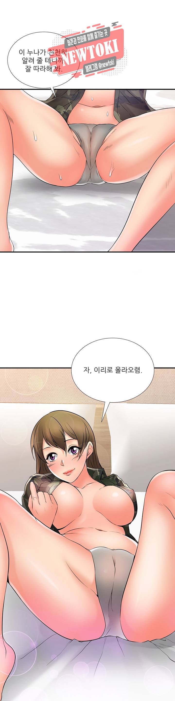 섹시한 전우들 190화 -잡아야 산다.- 5