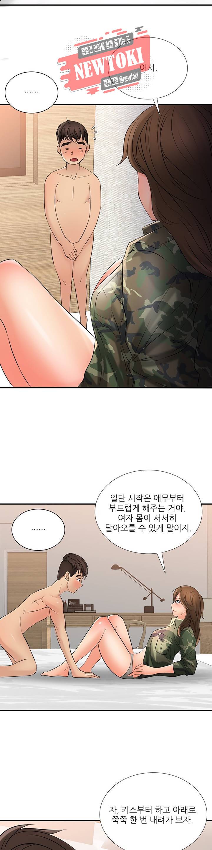 섹시한 전우들 190화 -잡아야 산다.- 6