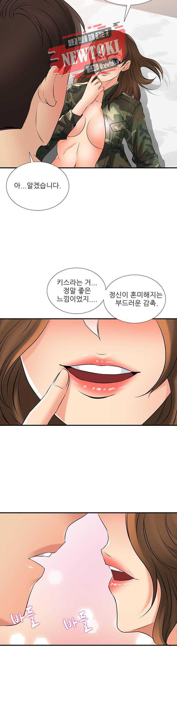 섹시한 전우들 190화 -잡아야 산다.- 7