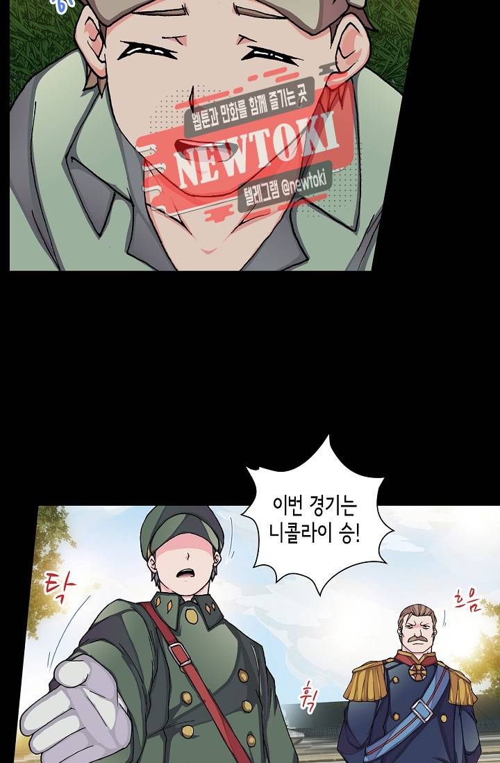 제국의 마지막 공주 33화 6