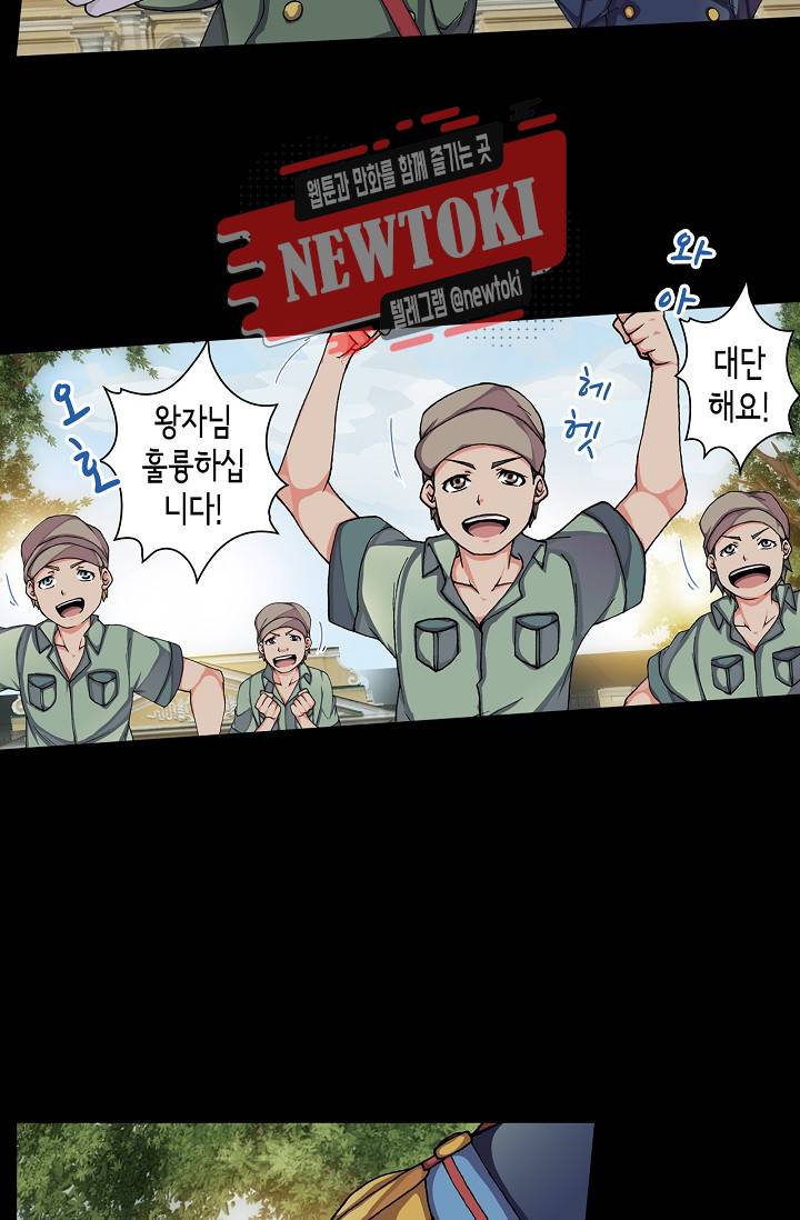 제국의 마지막 공주 33화 7
