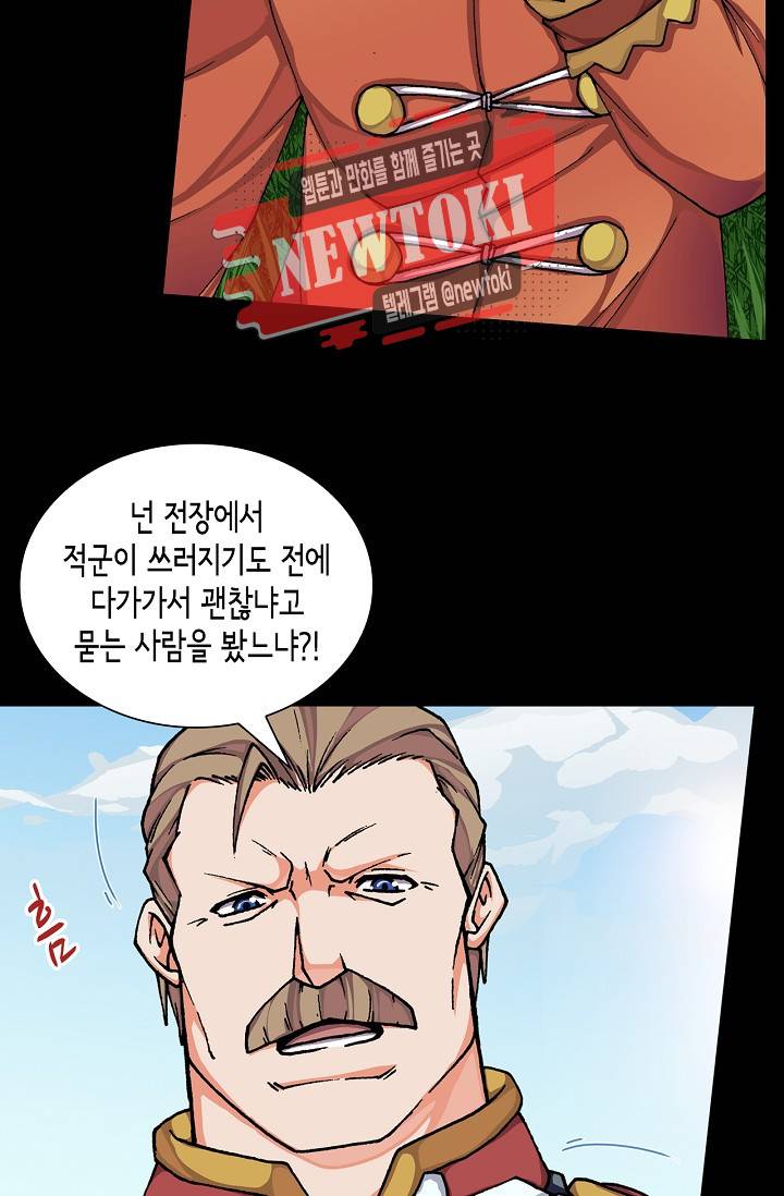 제국의 마지막 공주 33화 11