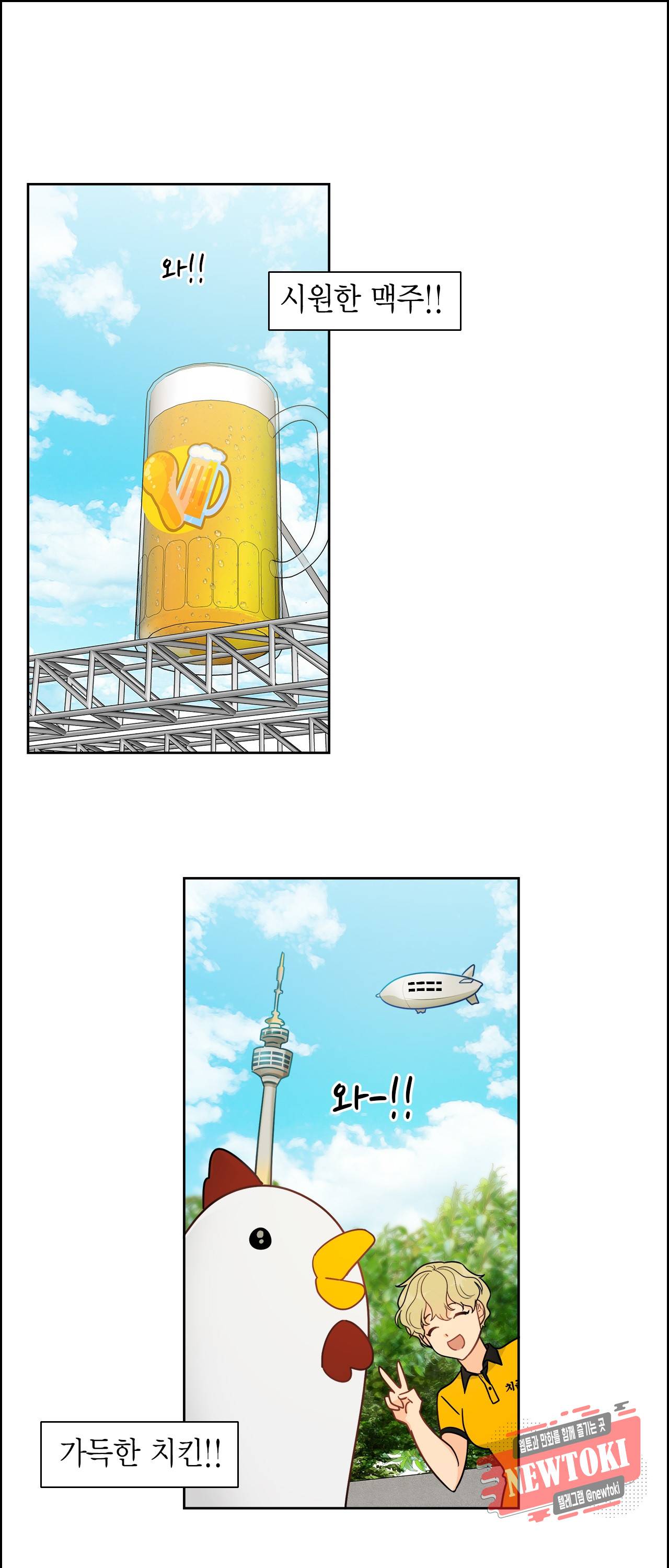 황홀한 치킨 31화 1