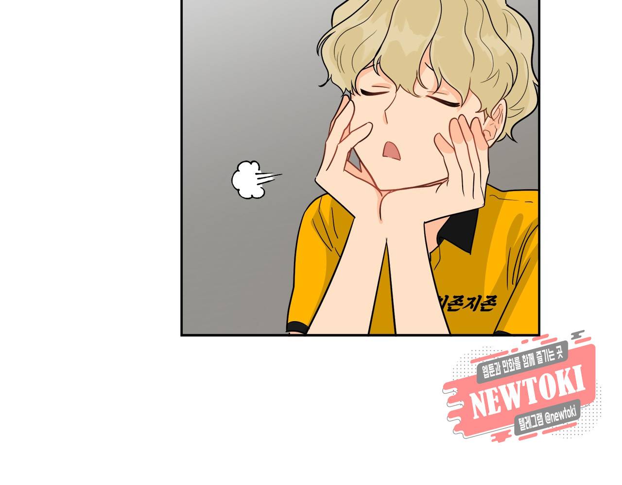 황홀한 치킨 31화 8