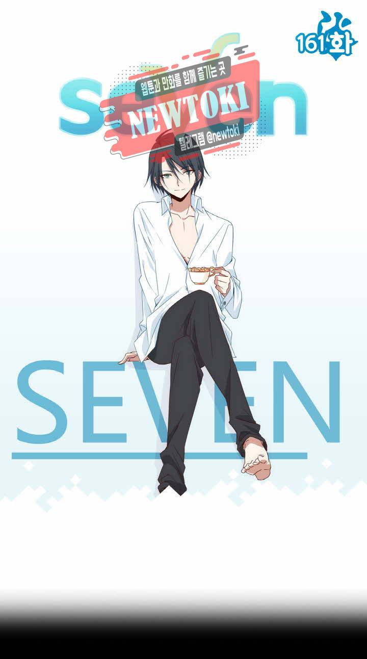 seven 161화 1