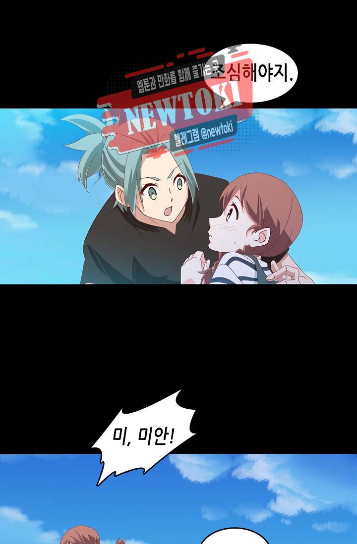 seven 161화 2