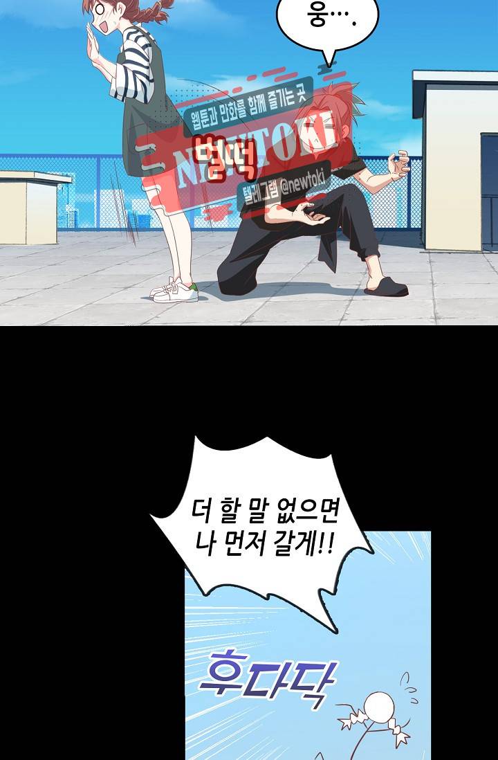 seven 161화 3