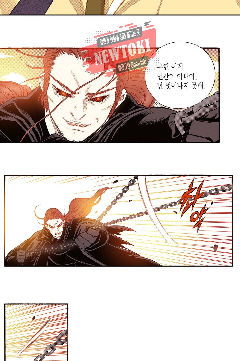 밤을 걷는 선비 48화 2