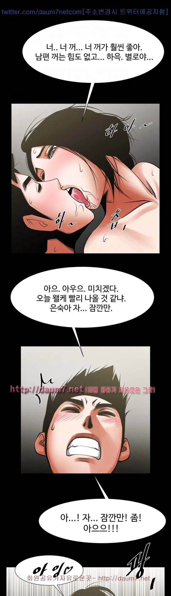 여친공유 28화 3