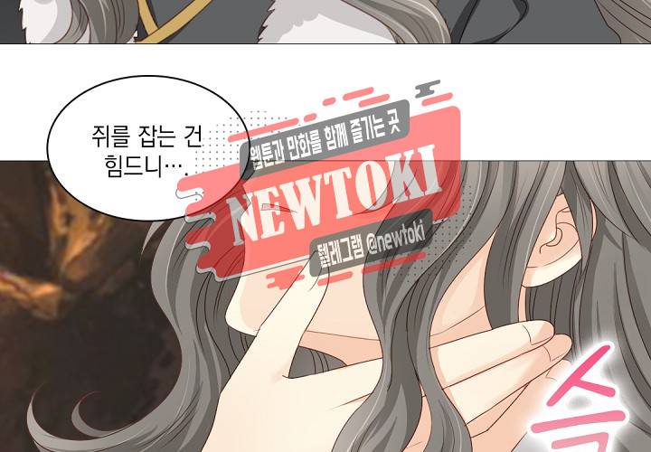 그 사람을 조심하세요 31화 8