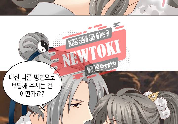 그 사람을 조심하세요 31화 9