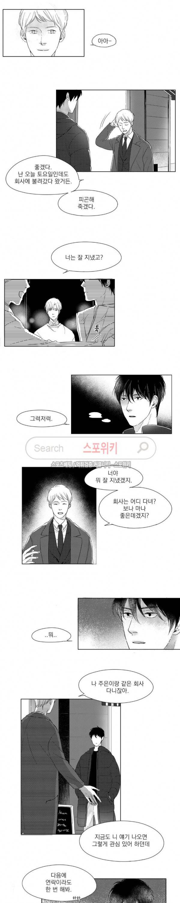 49일 6화 2