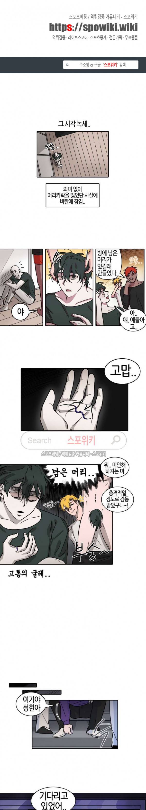 다섯 가지자 아! 44화 1
