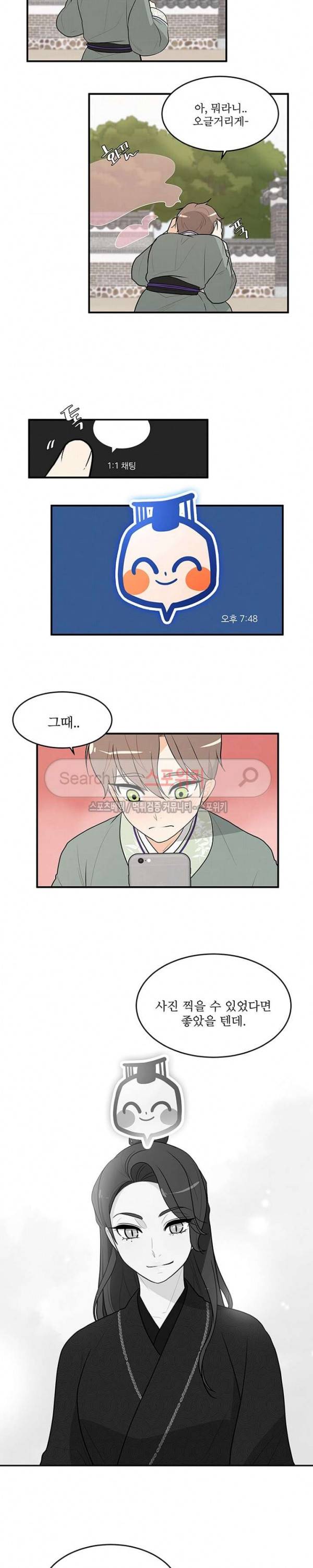 승은이 망극하옵니다 37화 2