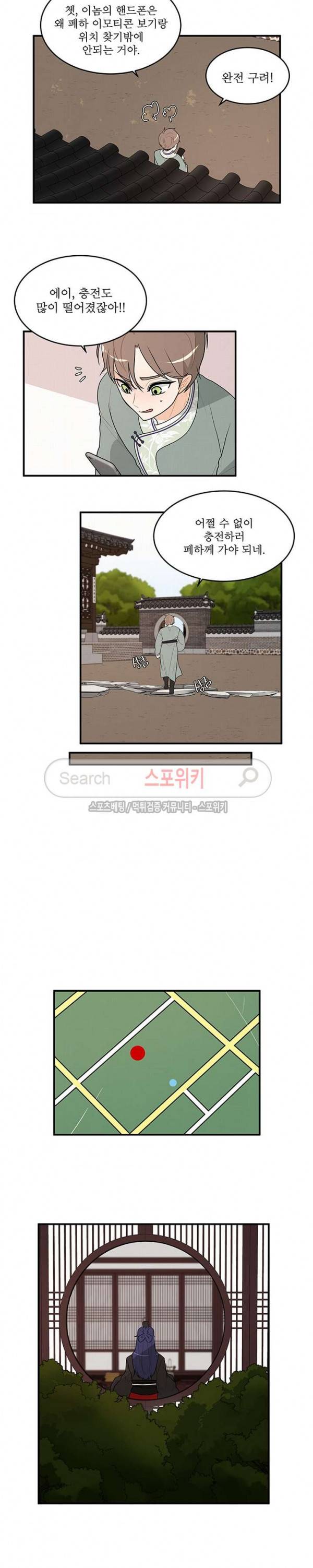 승은이 망극하옵니다 37화 3