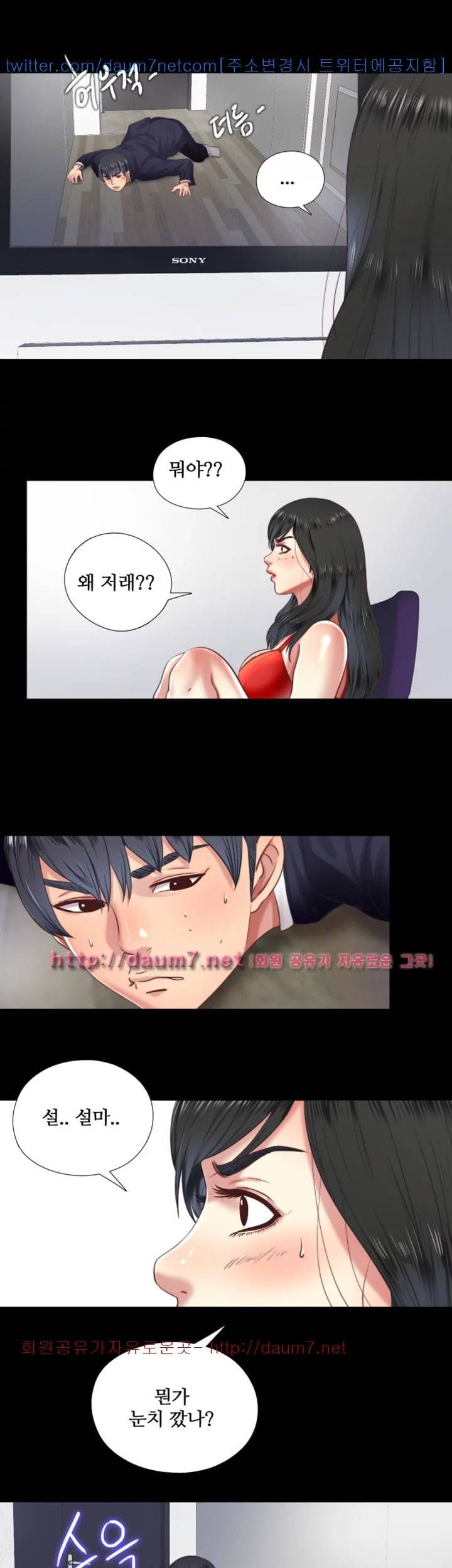 이중동거 6화 1
