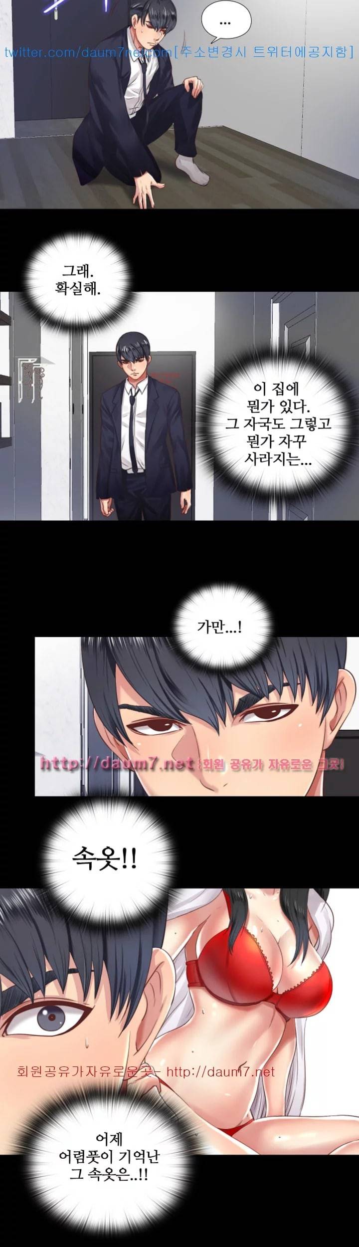 이중동거 6화 2