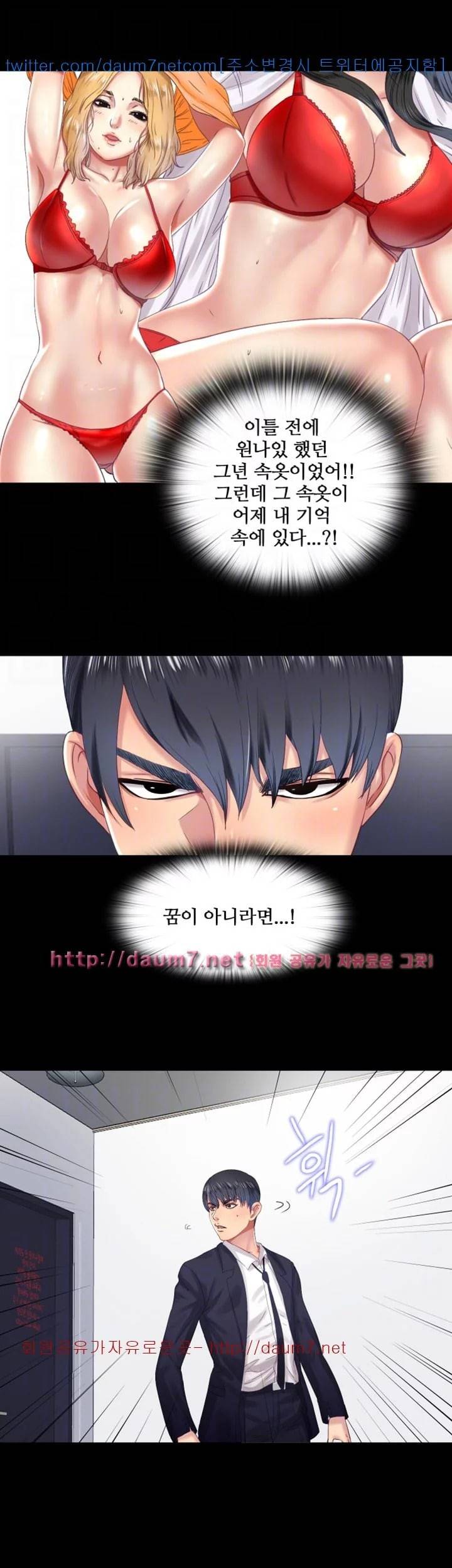 이중동거 6화 3
