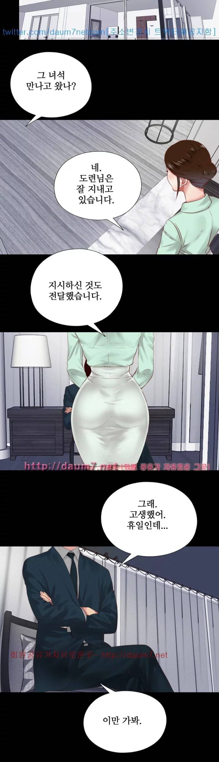 이중동거 6화 6