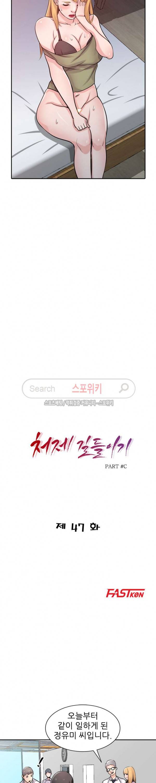 처제 길들이기 47화 3