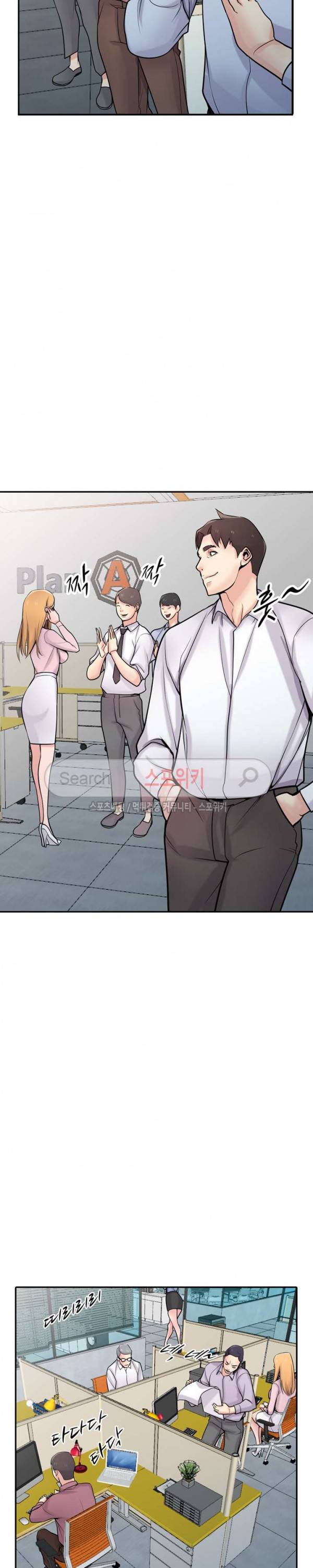 처제 길들이기 47화 5