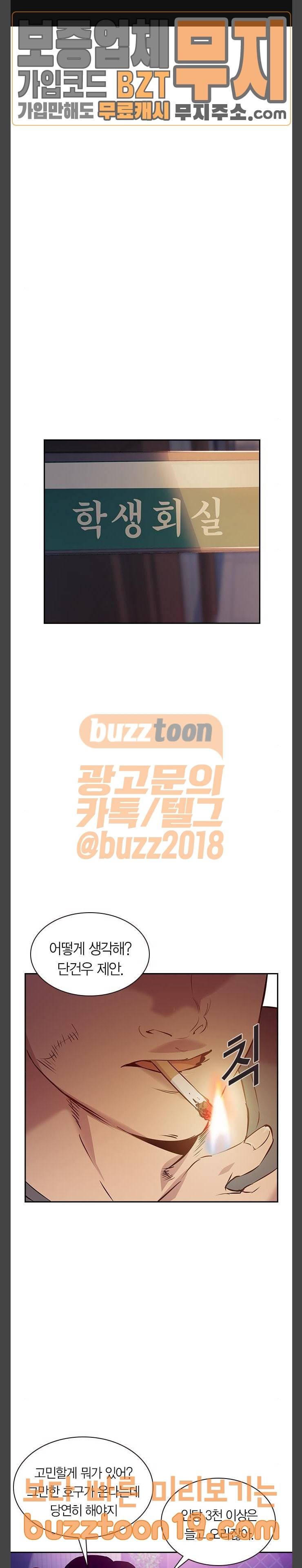 세상은 돈과 권력 78화 1