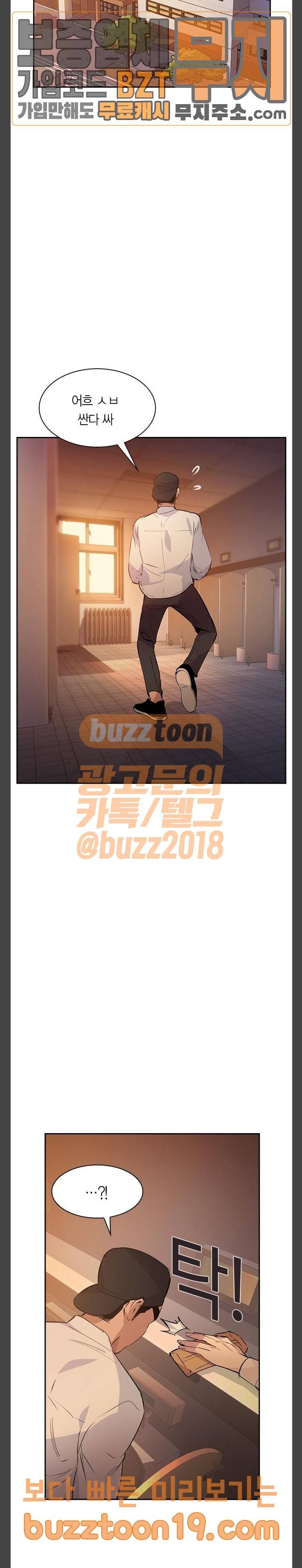 세상은 돈과 권력 78화 6