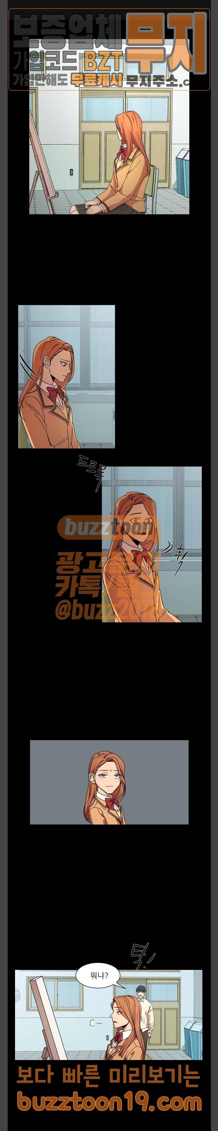 겟백 25화 1