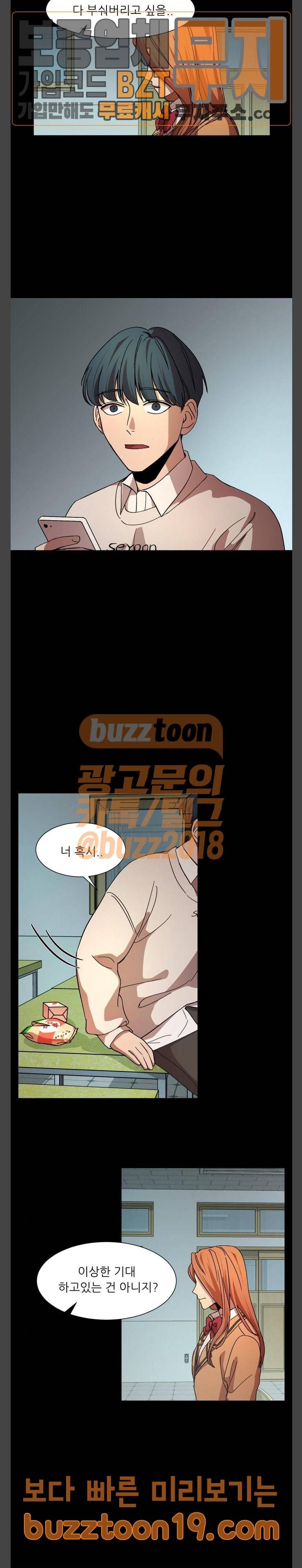 겟백 25화 4