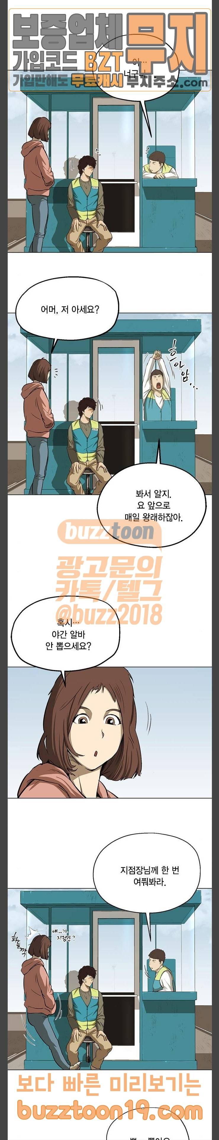 오일머니 33화 심다슬 2