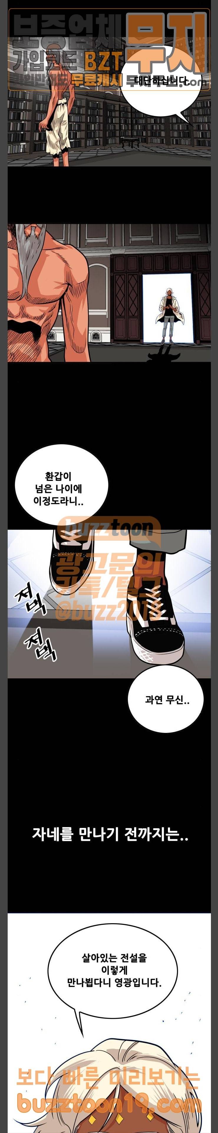 트롤트랩 105화 3