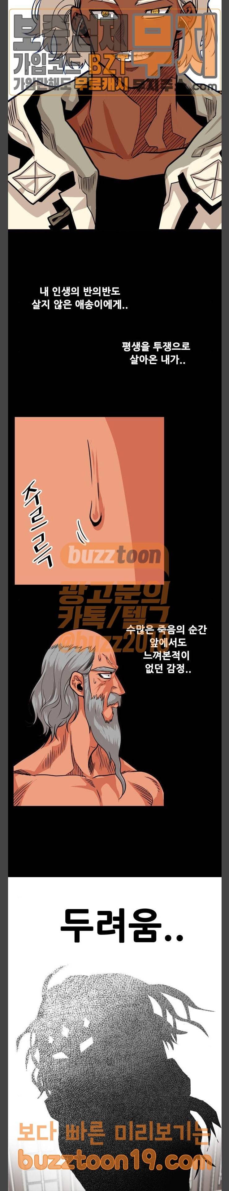 트롤트랩 105화 4