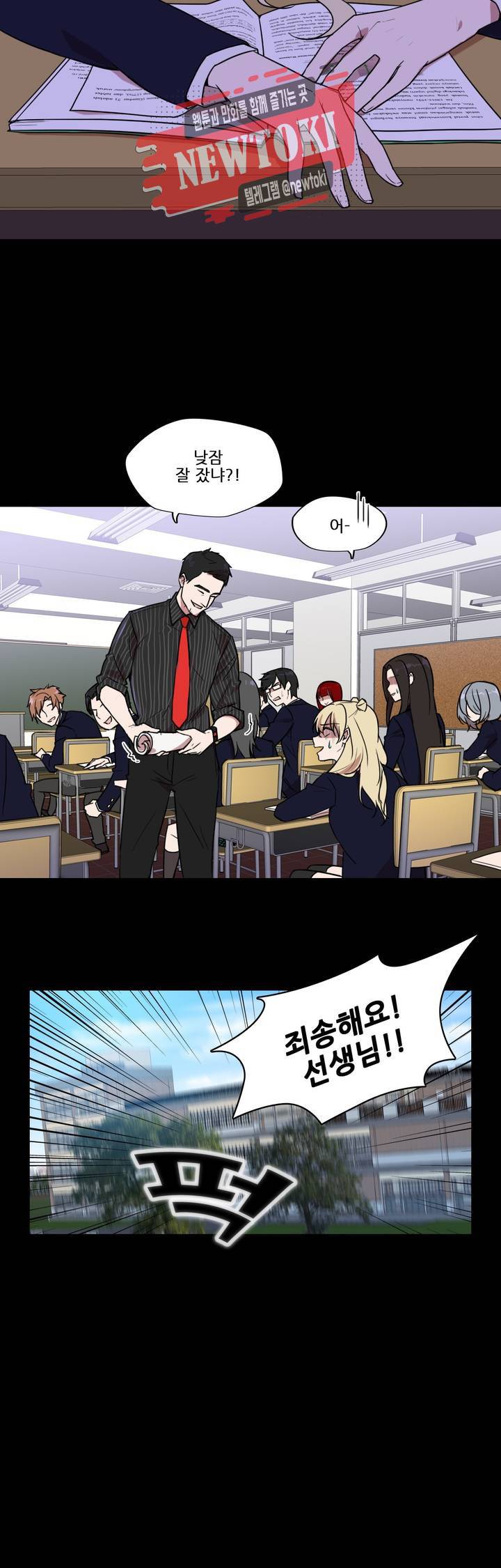 FREAK-QUENCY : 프릭-퀀시 27화 6