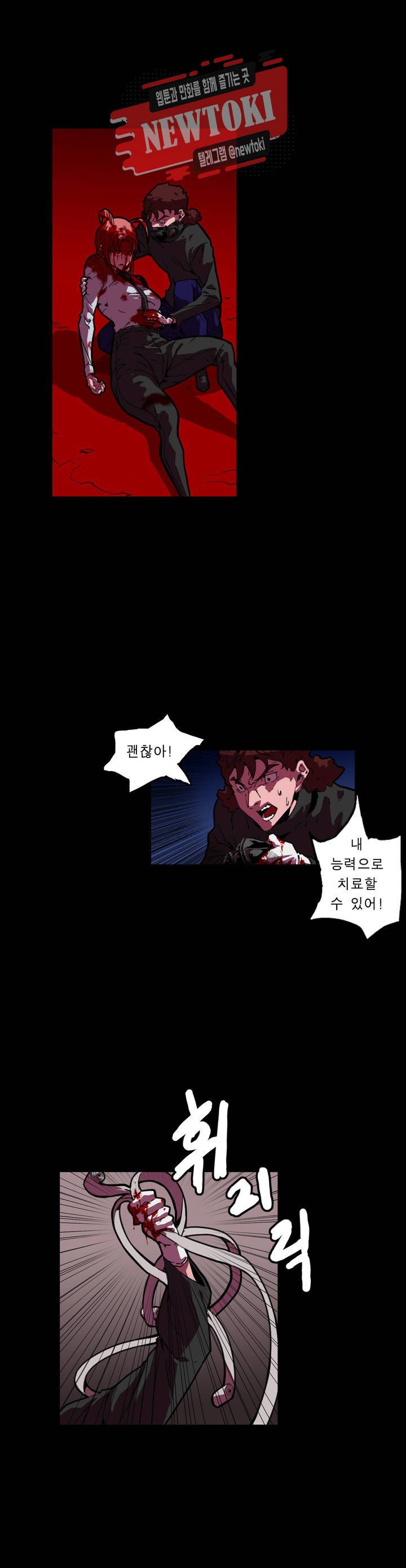법칙과 순서의 세계 140화 공수의 방편 35 2