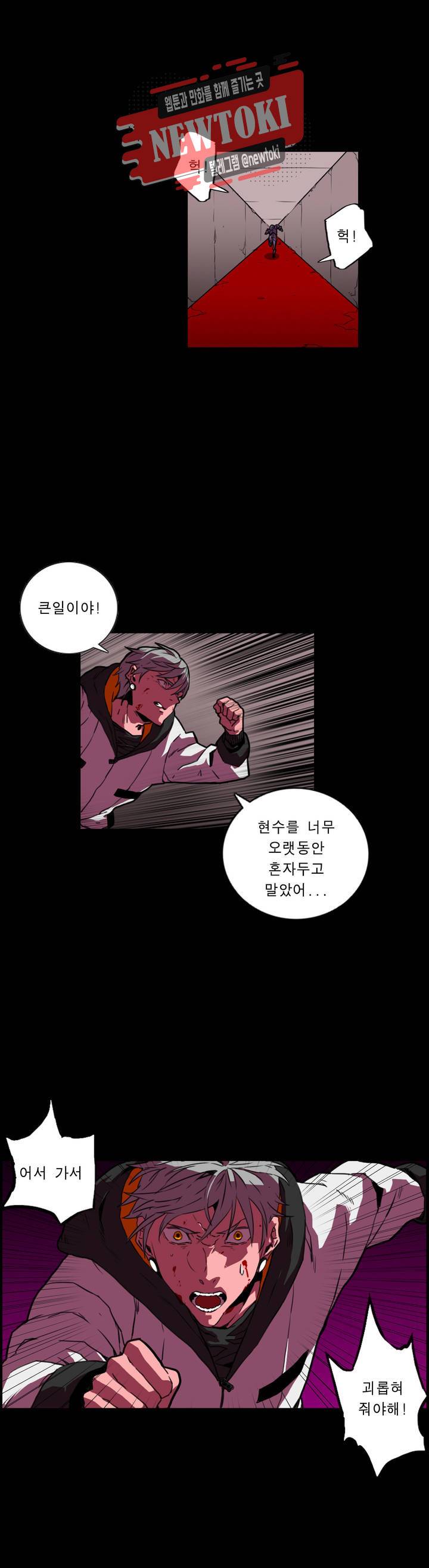 법칙과 순서의 세계 140화 공수의 방편 35 3