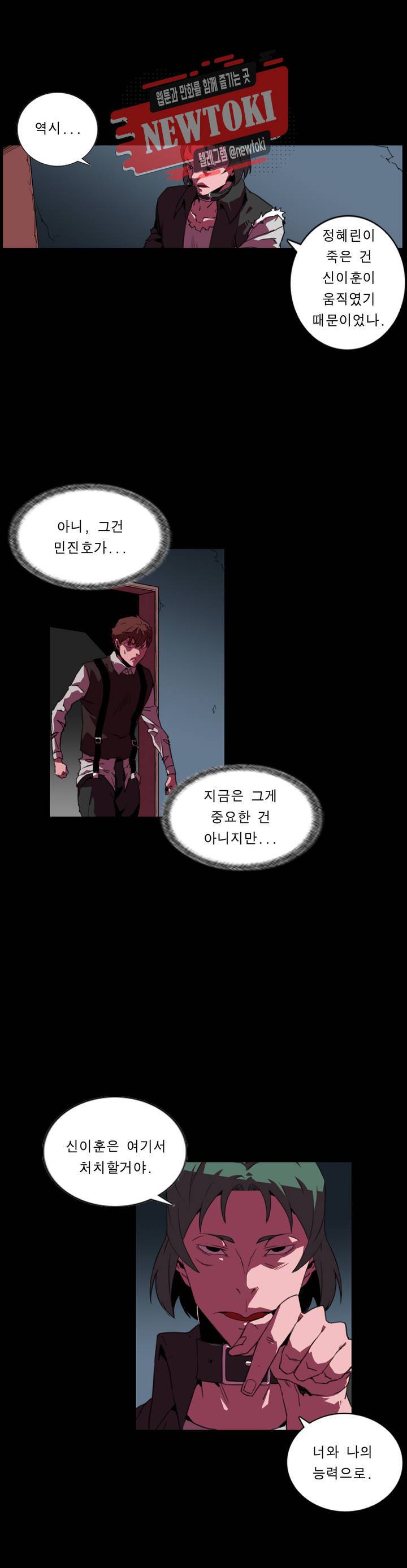 법칙과 순서의 세계 160화 투표편 18 2